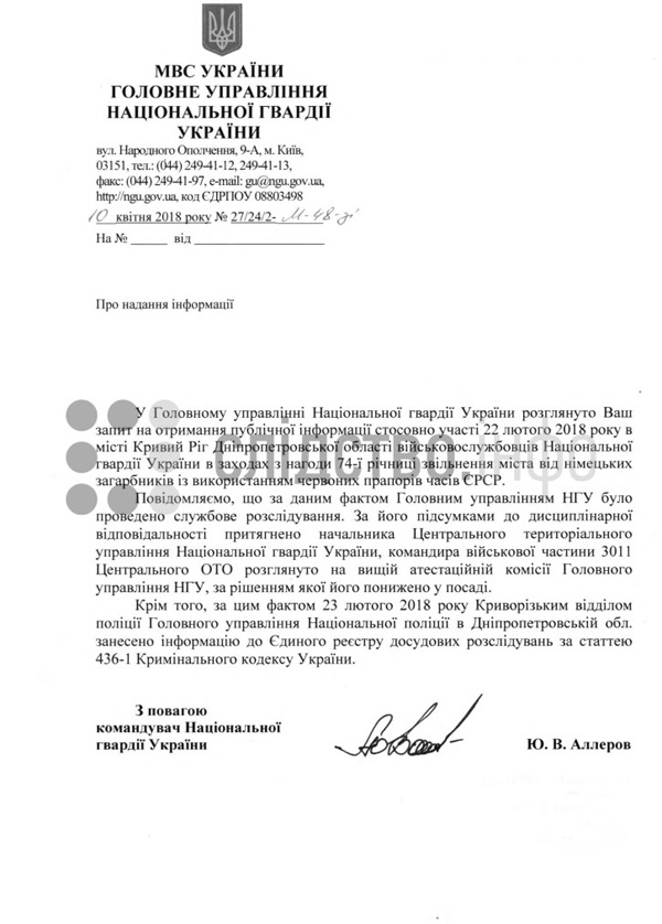 Стало известно, как наказали организатора парада в Кривом Роге с флагами СССР